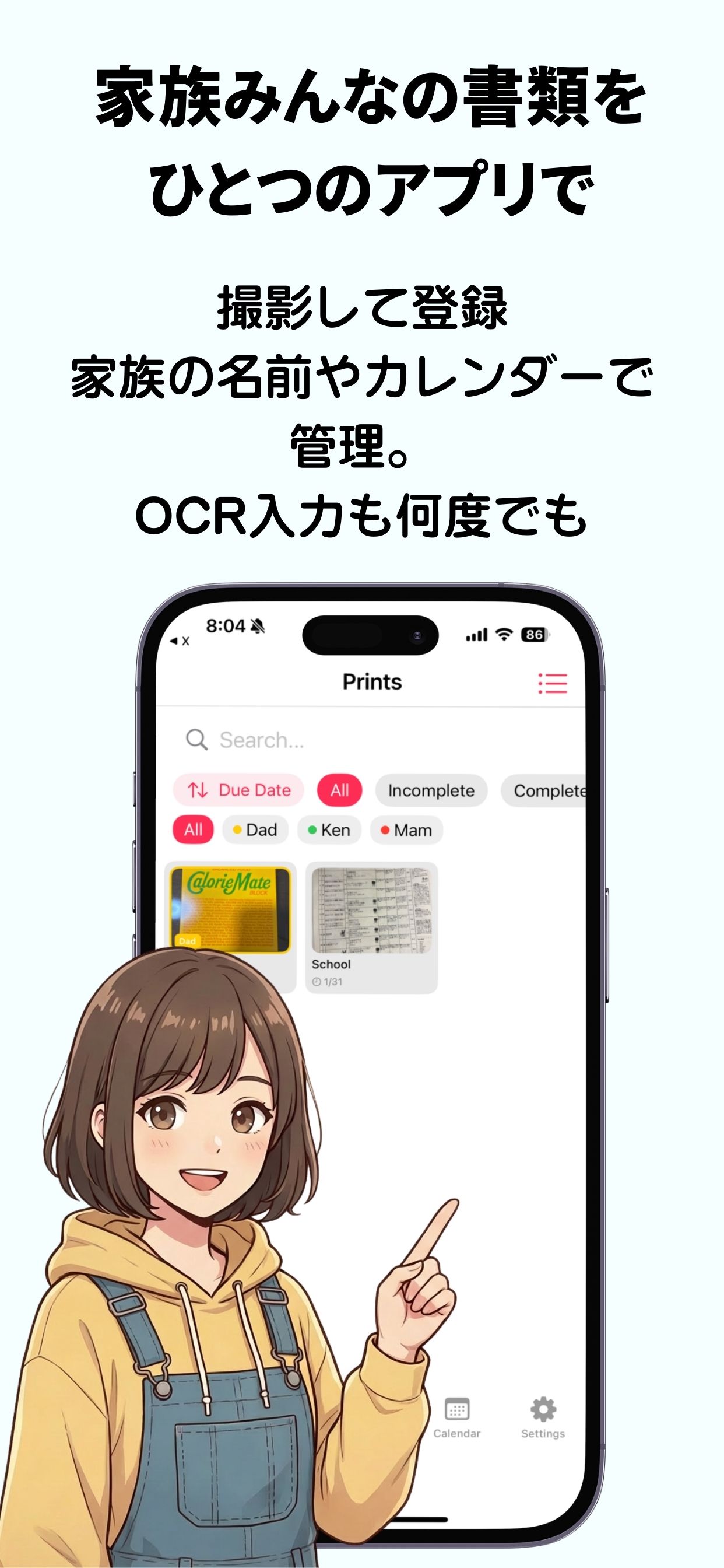 Prikan プリント管理アプリ