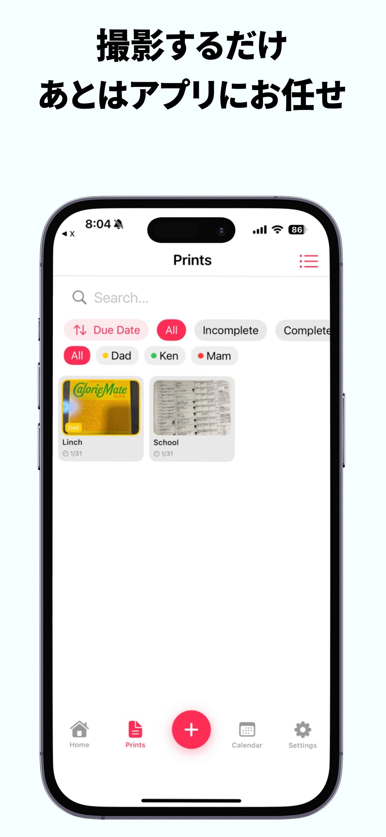 プリカン スクリーンショット 1